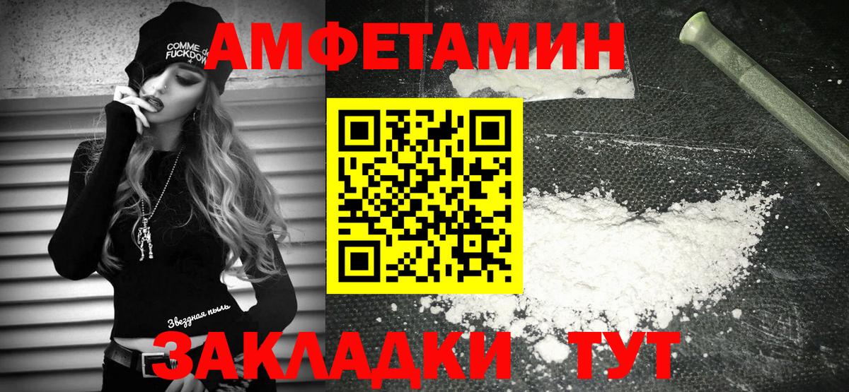 АМФ  АМФЕТАМИН Розовый  Вход с VPN  Выкса 