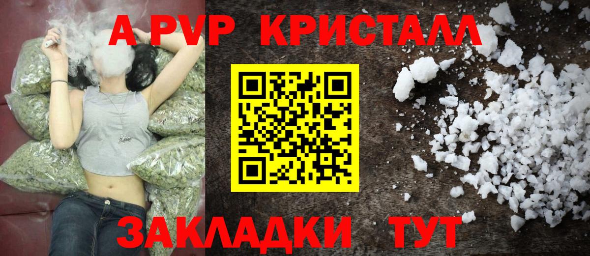 Выкса  Альфа ПВП Соль  A PVP кристаллы  Вход с VPN 
