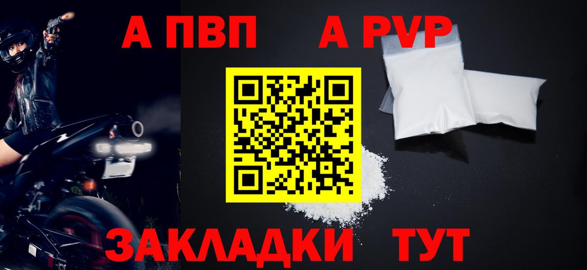 А ПВП Crystall Выкса