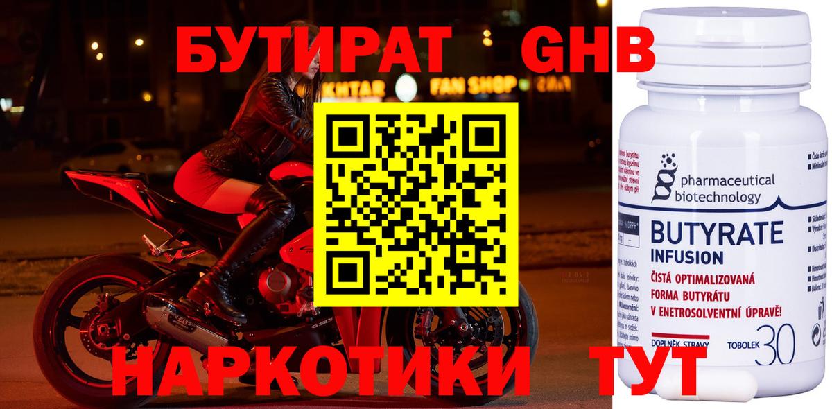 Выкса  Бутират Butirat  Вход с VPN 