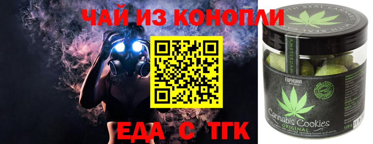 Cannafood конопля Выкса