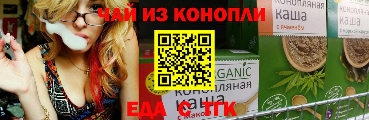 Печенье с ТГК конопля  Вход с VPN  Выкса 