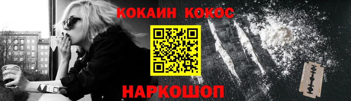 Кокаин 97%  Вход с VPN  Выкса  Cocaine 97% 