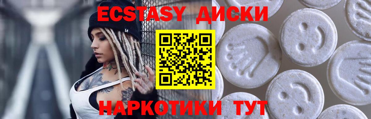 ЭКСТАЗИ  KRAKEN маркетплейс  ЭКСТАЗИ 300 mg  Выкса  ЭКСТАЗИ XTC  Вход с VPN 