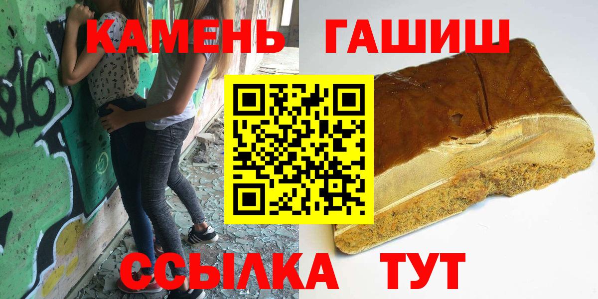 Выкса  ГАШ убойный  Вход с VPN  ГАШИШ гарик 