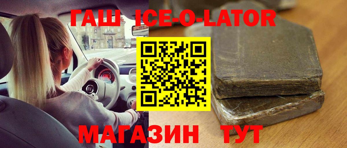 Гашиш убойный Выкса