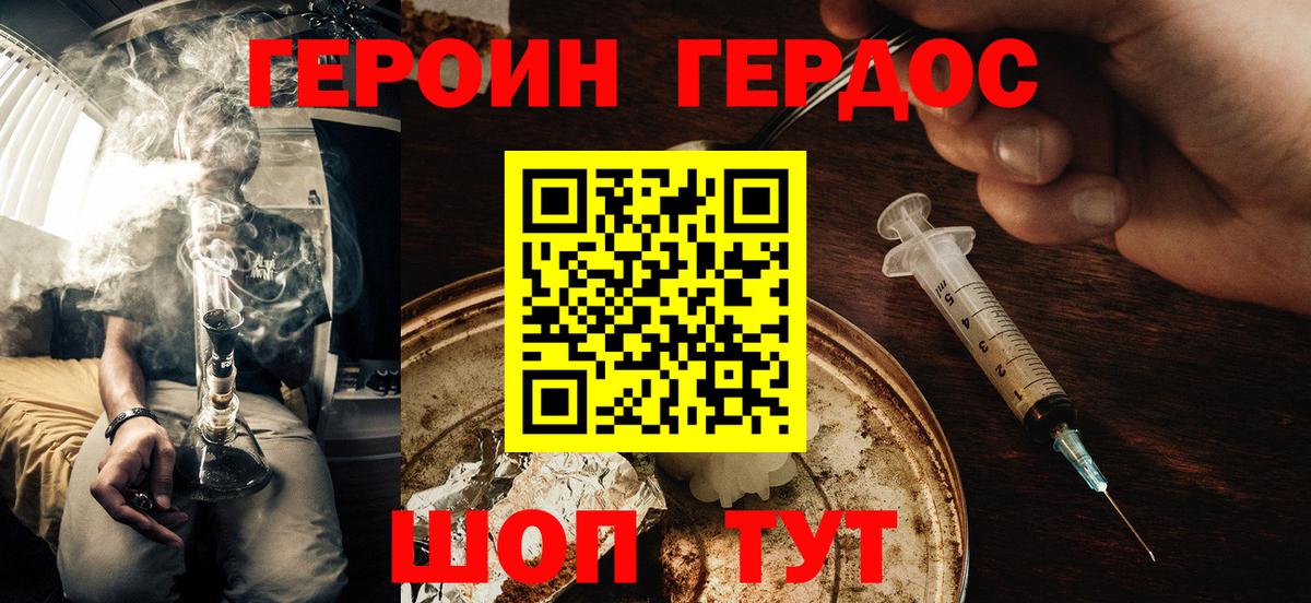 ГЕРОИН  Вход с VPN  Выкса  ГЕРОИН VHQ 