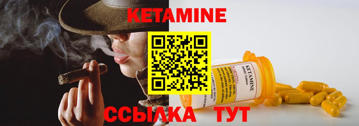 КЕТАМИН ketamine Выкса