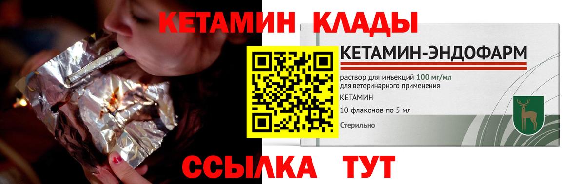 Кетамин ketamine  Вход с VPN  Выкса  КЕТАМИН ketamine 