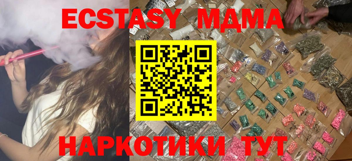МДМА кристаллы Выкса