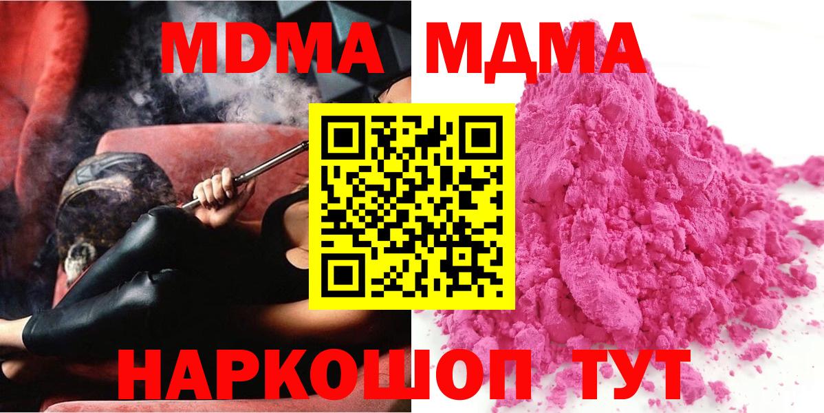 MDMA  MDMA crystal  МДМА Molly  Вход с VPN  Выкса 