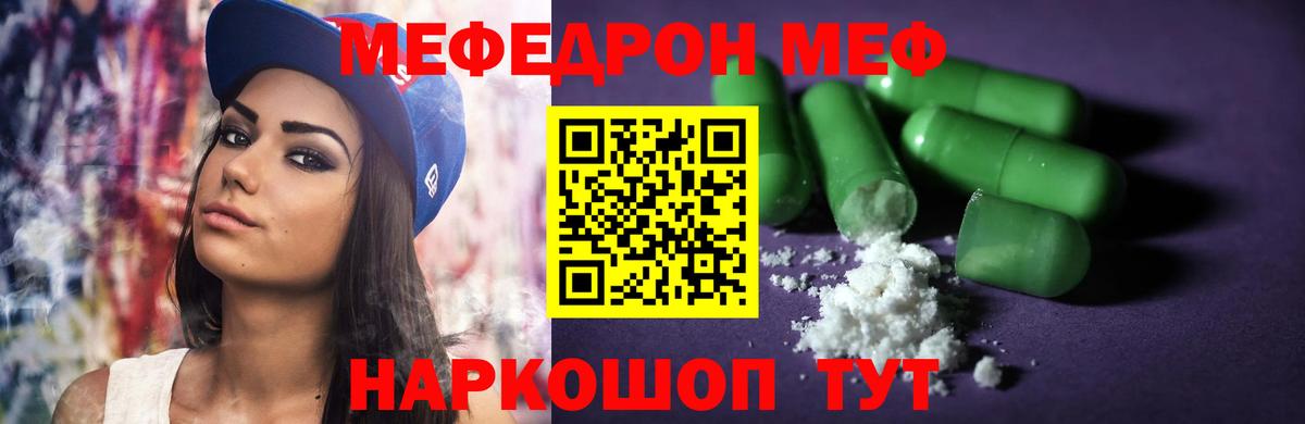 Меф мука Выкса