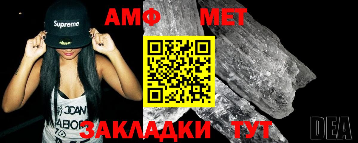 МЕТАМФЕТАМИН Декстрометамфетамин 99.9% Выкса