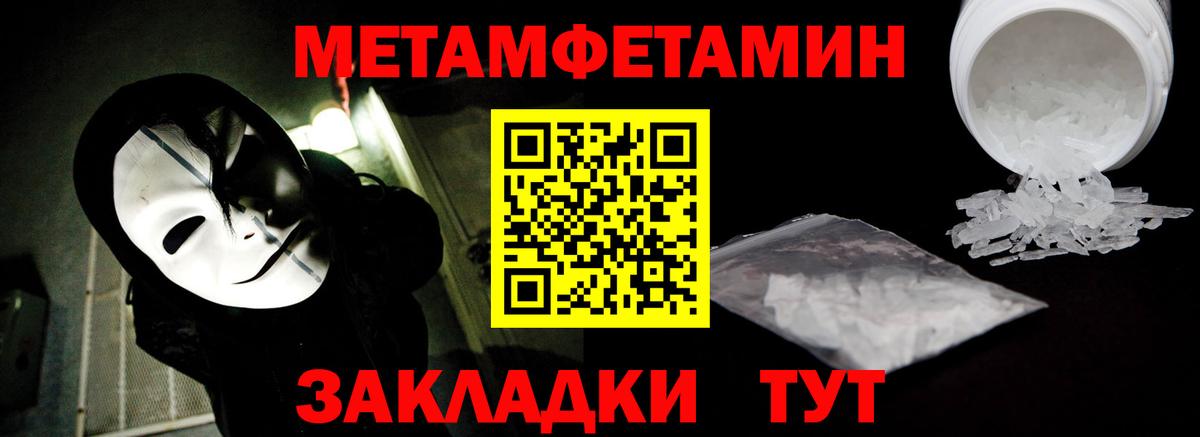МЕТАМФЕТАМИН кристалл  МЕТАМФЕТАМИН кристалл  Выкса  Вход с VPN 