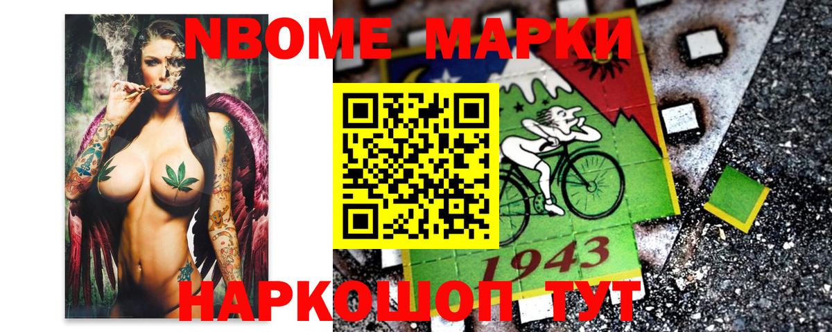 Марки 25I-NBOMe 1500мкг  купить наркоту  Выкса  Вход с VPN 