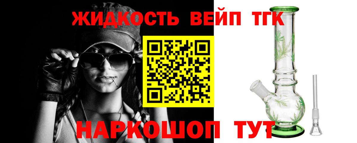 Дистиллят ТГК вейп  Вход с VPN  Выкса 