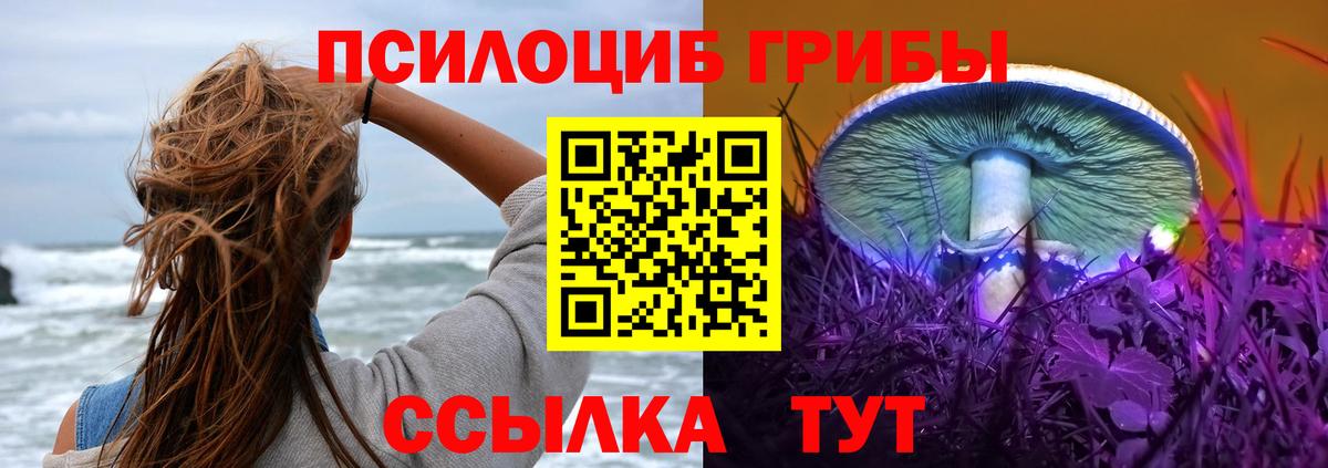 Галлюциногенные грибы ЛСД Выкса
